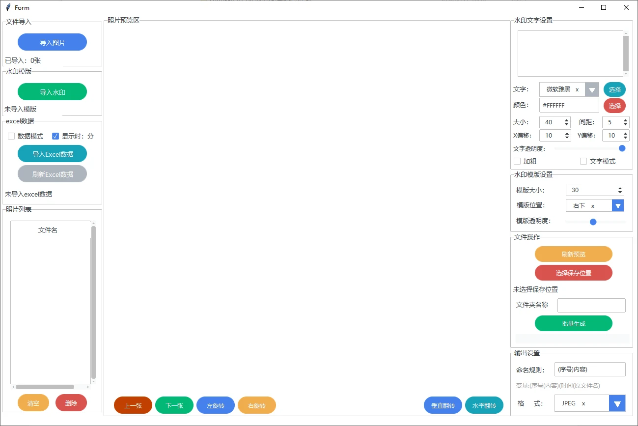 郑*形（化名）的工程照片水印作品截图
