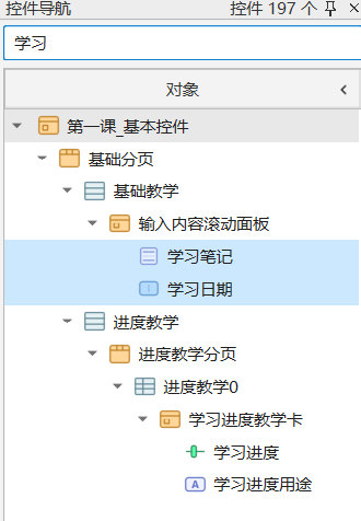 PY880窗体设计器 使用说明 购买郑广学PYTHON课程后获取插图2 控件中文搜索 · 当前教学项目实拍