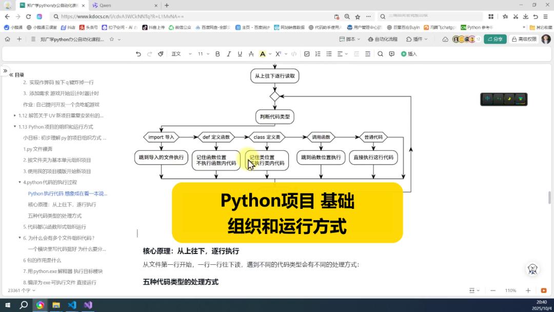 这个，VBA是真的做不出来，Python+AI实现视频封面图生成神器