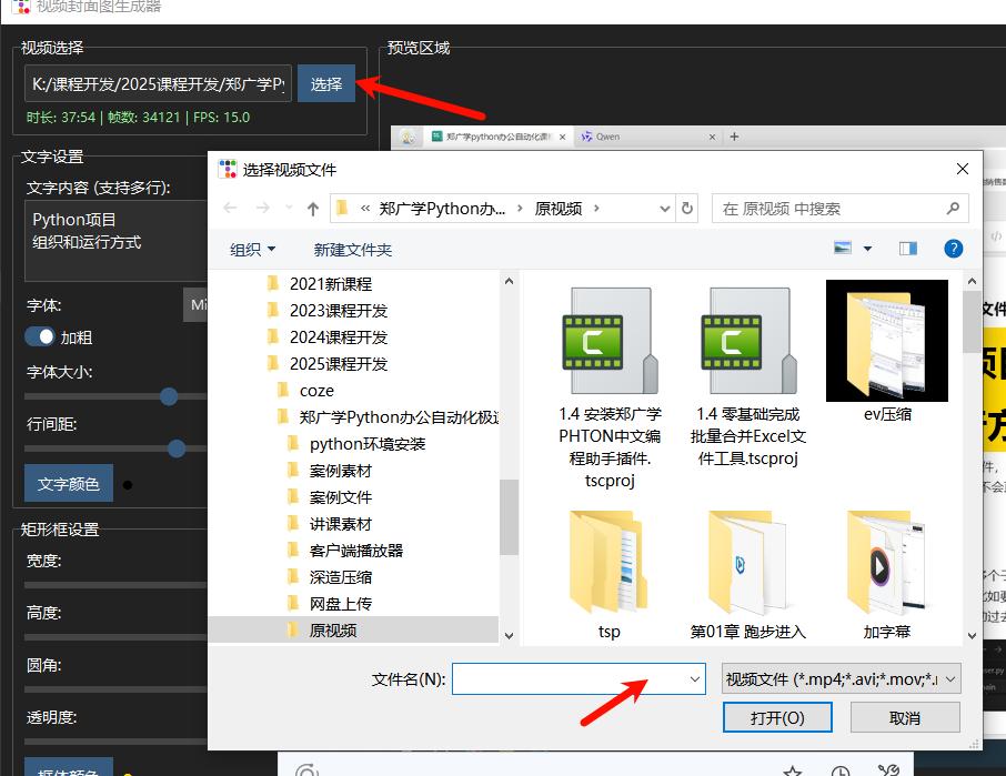 这个，VBA是真的做不出来，Python+AI实现视频封面图生成神器