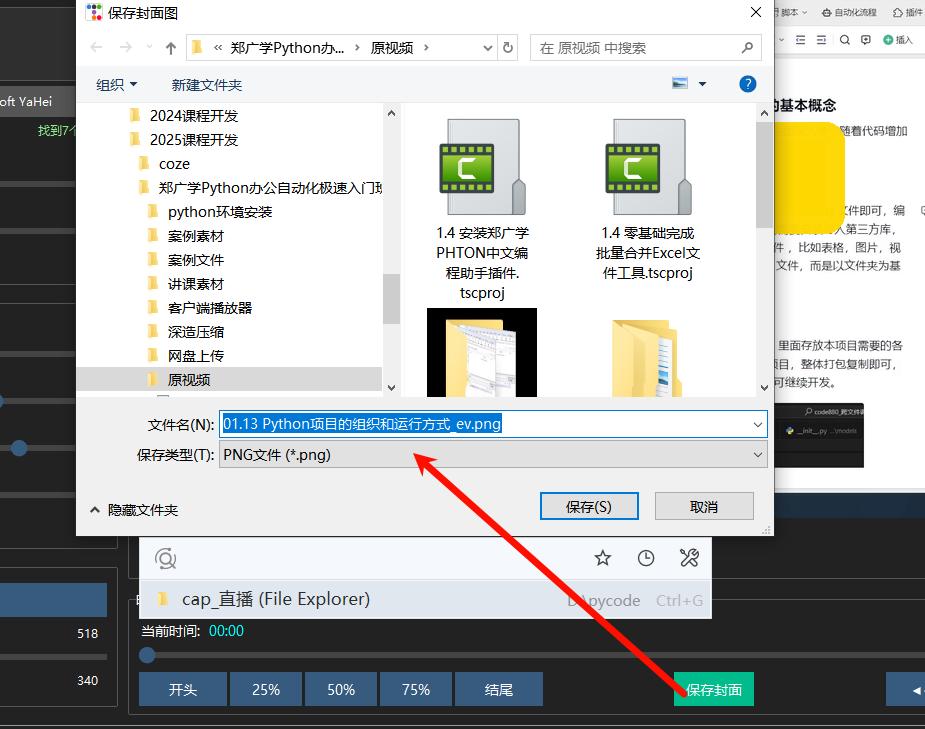 这个，VBA是真的做不出来，Python+AI实现视频封面图生成神器