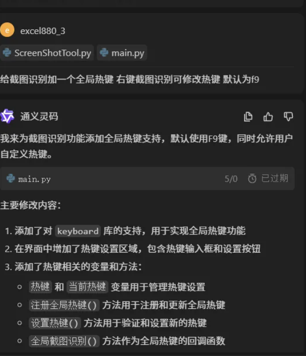 用Python+AI开发OCR离线识别文本表格工具，零基础也能做开发！