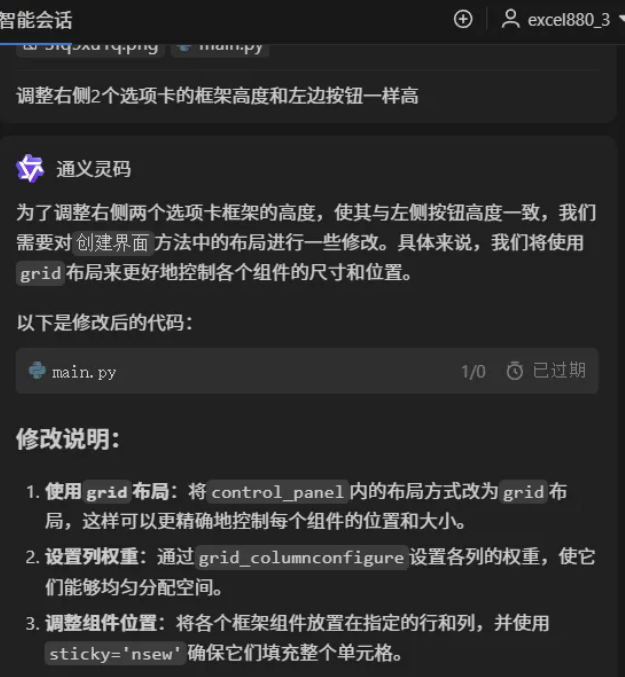 用Python+AI开发OCR离线识别文本表格工具，零基础也能做开发！
