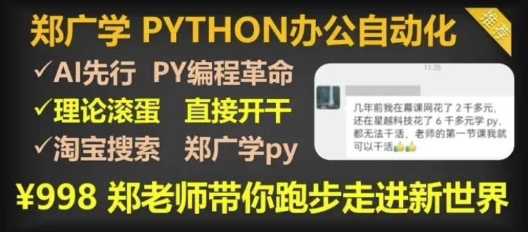用Python+AI开发OCR离线识别文本表格工具，零基础也能做开发！