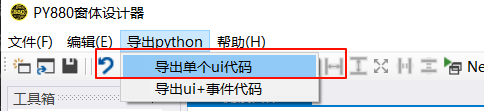 PY880窗体设计器 使用说明 购买郑广学PYTHON课程后获取插图13