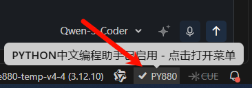 PY880窗体设计器 使用说明 购买郑广学PYTHON课程后获取插图3