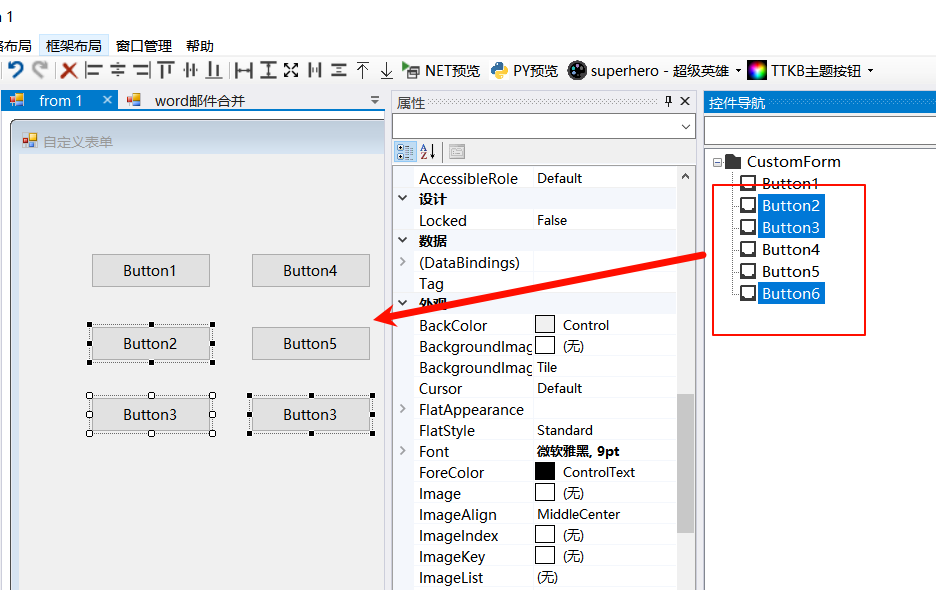 像VB6一样来做Python窗体-PY880窗体设计器python窗体开发利器插图12