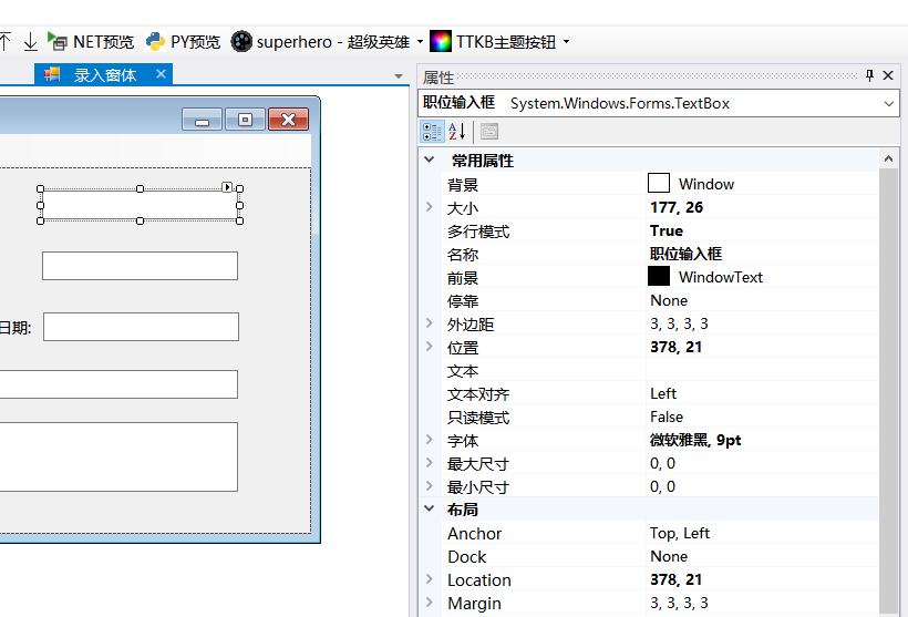 像VB6一样来做Python窗体-PY880窗体设计器python窗体开发利器插图15