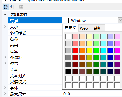 像VB6一样来做Python窗体-PY880窗体设计器python窗体开发利器插图16
