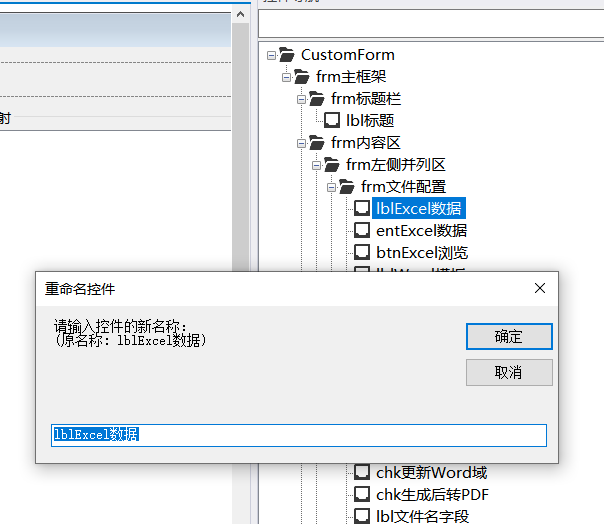 像VB6一样来做Python窗体-PY880窗体设计器python窗体开发利器插图19