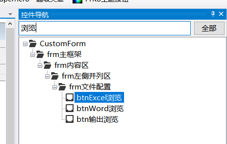 像VB6一样来做Python窗体-PY880窗体设计器python窗体开发利器插图20