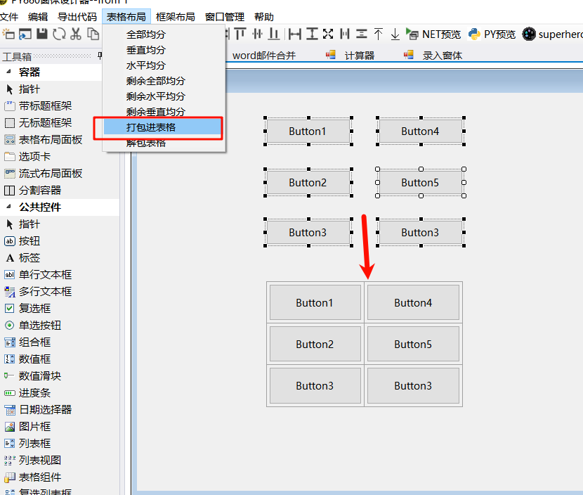像VB6一样来做Python窗体-PY880窗体设计器python窗体开发利器插图23