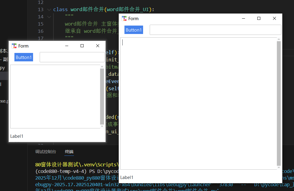像VB6一样来做Python窗体-PY880窗体设计器python窗体开发利器插图24