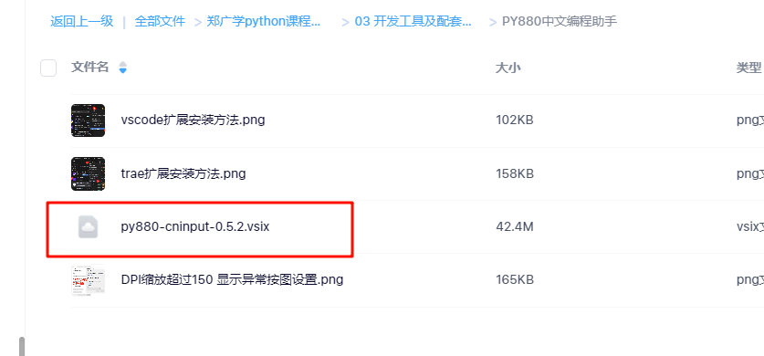 像VB6一样来做Python窗体-PY880窗体设计器python窗体开发利器插图35
