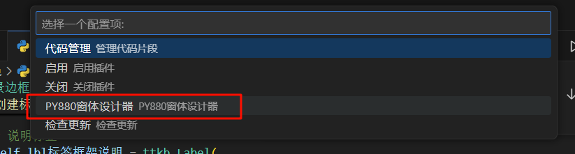 像VB6一样来做Python窗体-PY880窗体设计器python窗体开发利器插图37