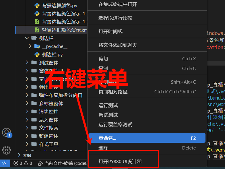 像VB6一样来做Python窗体-PY880窗体设计器python窗体开发利器插图38